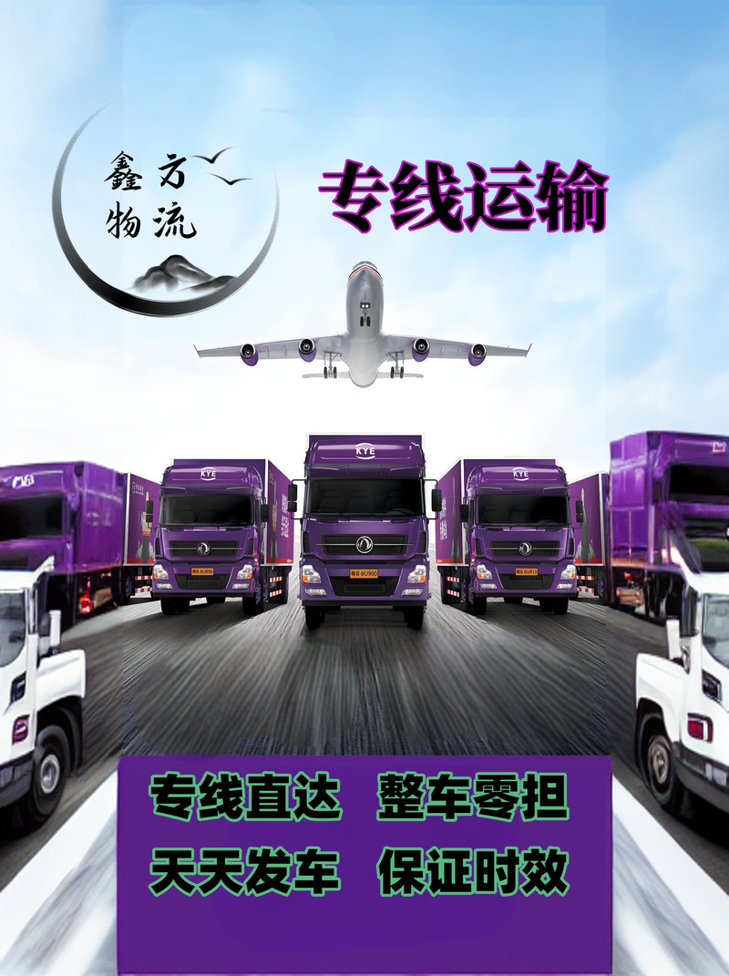 专线物流代表哪些地方的物流服务？-第2张图片-索能光电网