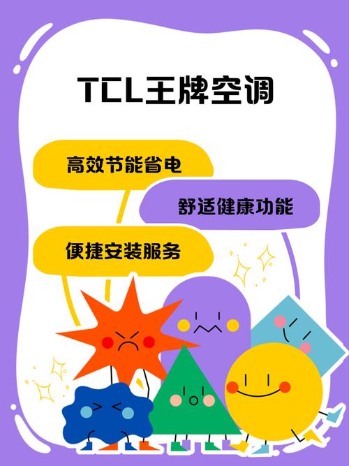 南宁TCL空调售后电话是多少？-第3张图片-索能光电网