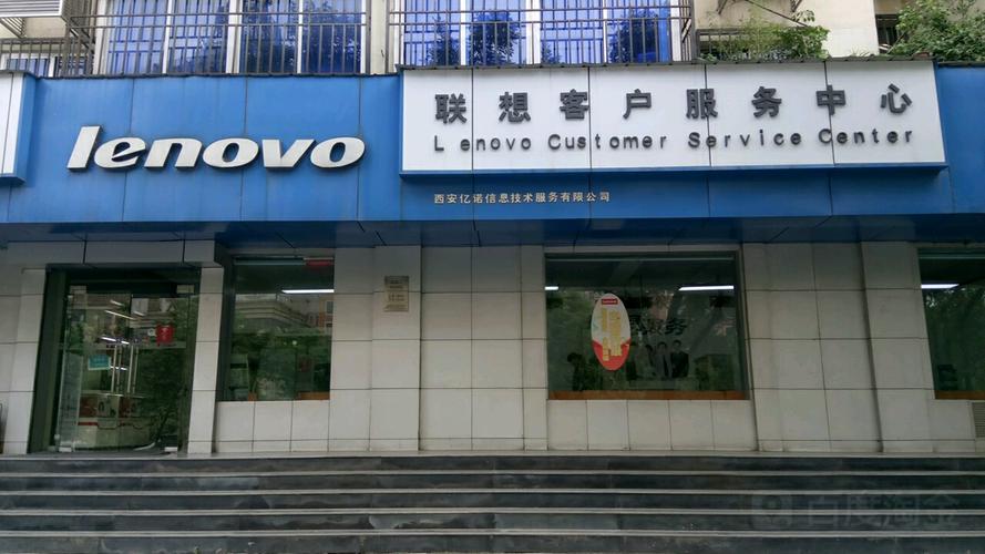 联想客服电话收费吗？-第1张图片-索能光电网
