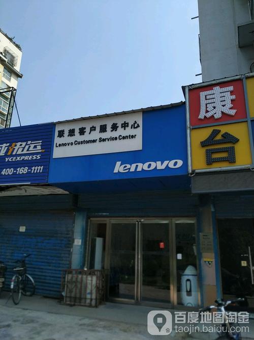 联想客服电话收费吗？-第3张图片-索能光电网