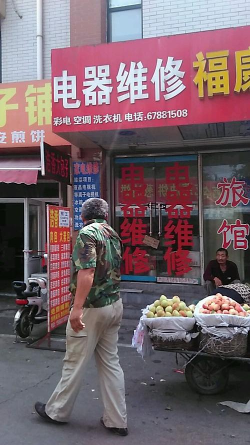 清河北国电器维修电话是多少？-第2张图片-索能光电网