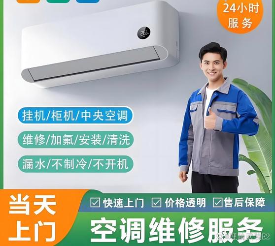 义乌空调安装师傅电话哪里找？-第2张图片-索能光电网