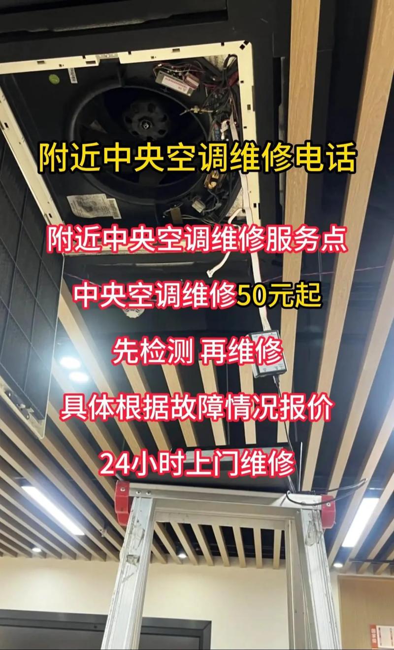 义乌空调安装师傅电话哪里找？-第3张图片-索能光电网