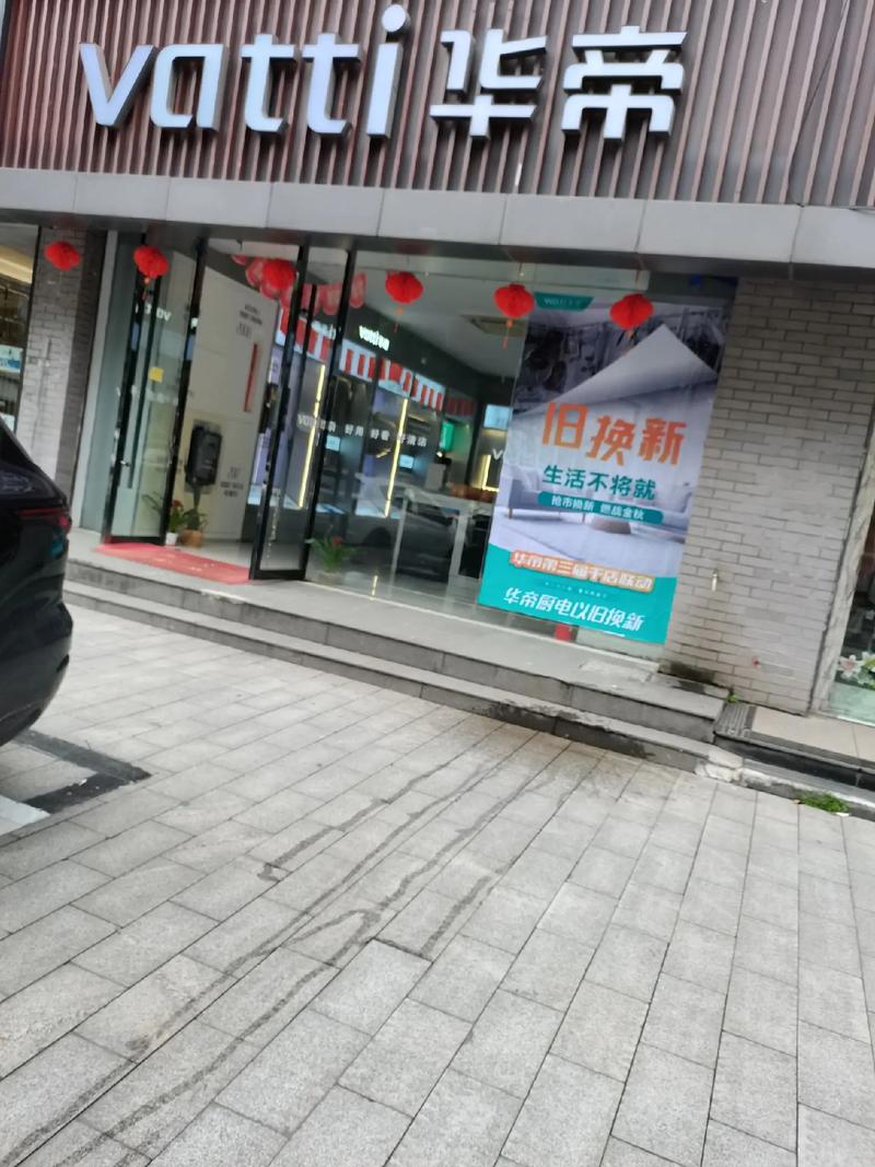 华帝南宁办事处电话是多少？-第3张图片-索能光电网