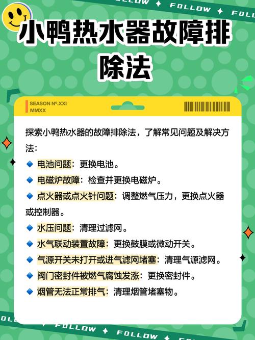 中山小鸭热水器售后电话是多少？-第1张图片-索能光电网
