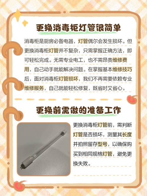 消毒灯管为何易坏?-第1张图片-索能光电网 消毒灯管为何易坏?-第1张图片-索能光电网