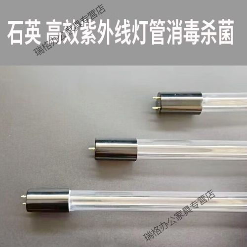 消毒灯管为何易坏?-第2张图片-索能光电网 消毒灯管为何易坏?-第2张图片-索能光电网