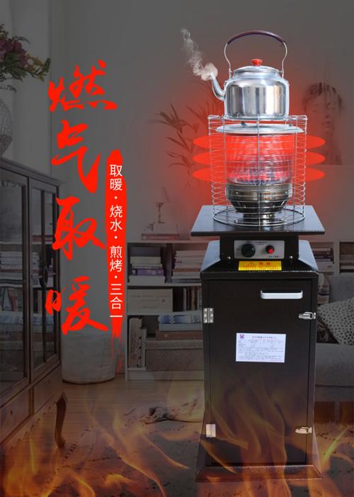 液化气取暖靠什么原理实现热量转换？-第2张图片-索能光电网