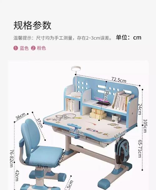 学生写作业必备家具有哪些？-第3张图片-索能光电网