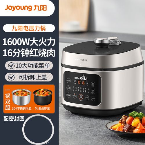 九阳高压锅门口预约怎么操作？-第3张图片-索能光电网