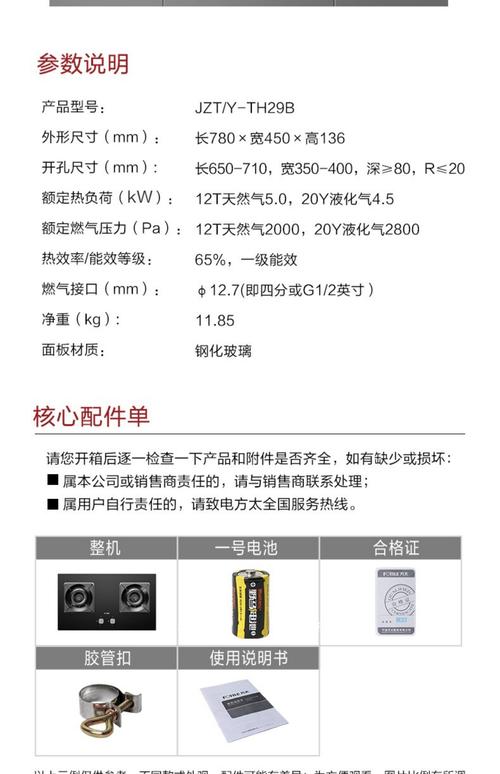 方太燃煤气电话号码是多少？-第1张图片-索能光电网