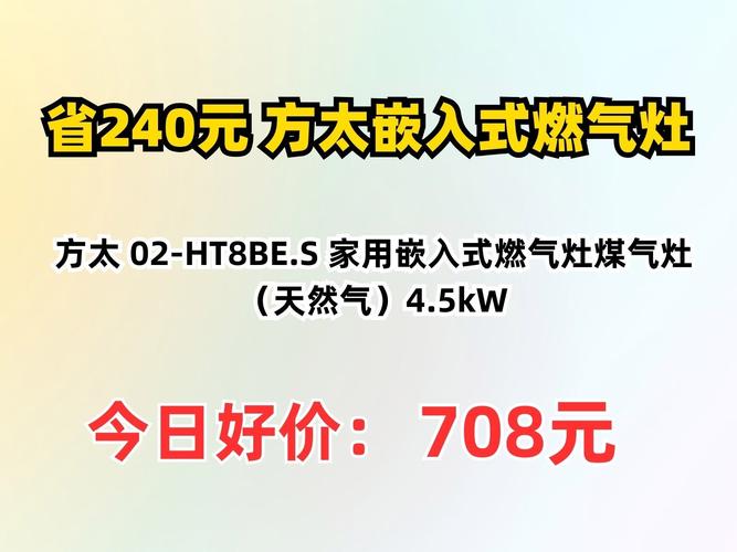 方太燃煤气电话号码是多少？-第2张图片-索能光电网