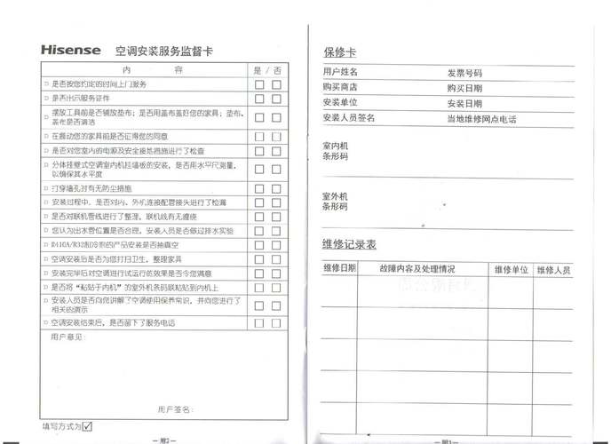 海信空调热线电话是多少？-第2张图片-索能光电网