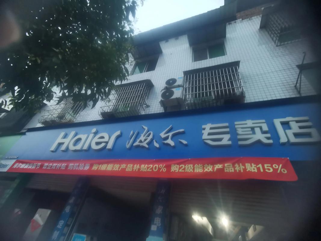 海尔电器江夏区服务电话是多少？-第1张图片-索能光电网