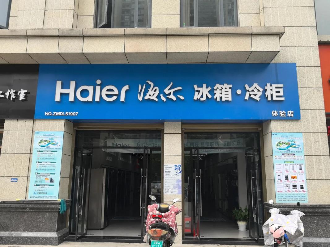 海尔电器江夏区服务电话是多少？-第3张图片-索能光电网