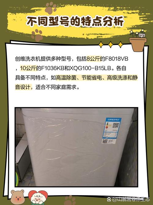 创维洗衣机热线电话是多少？-第3张图片-索能光电网