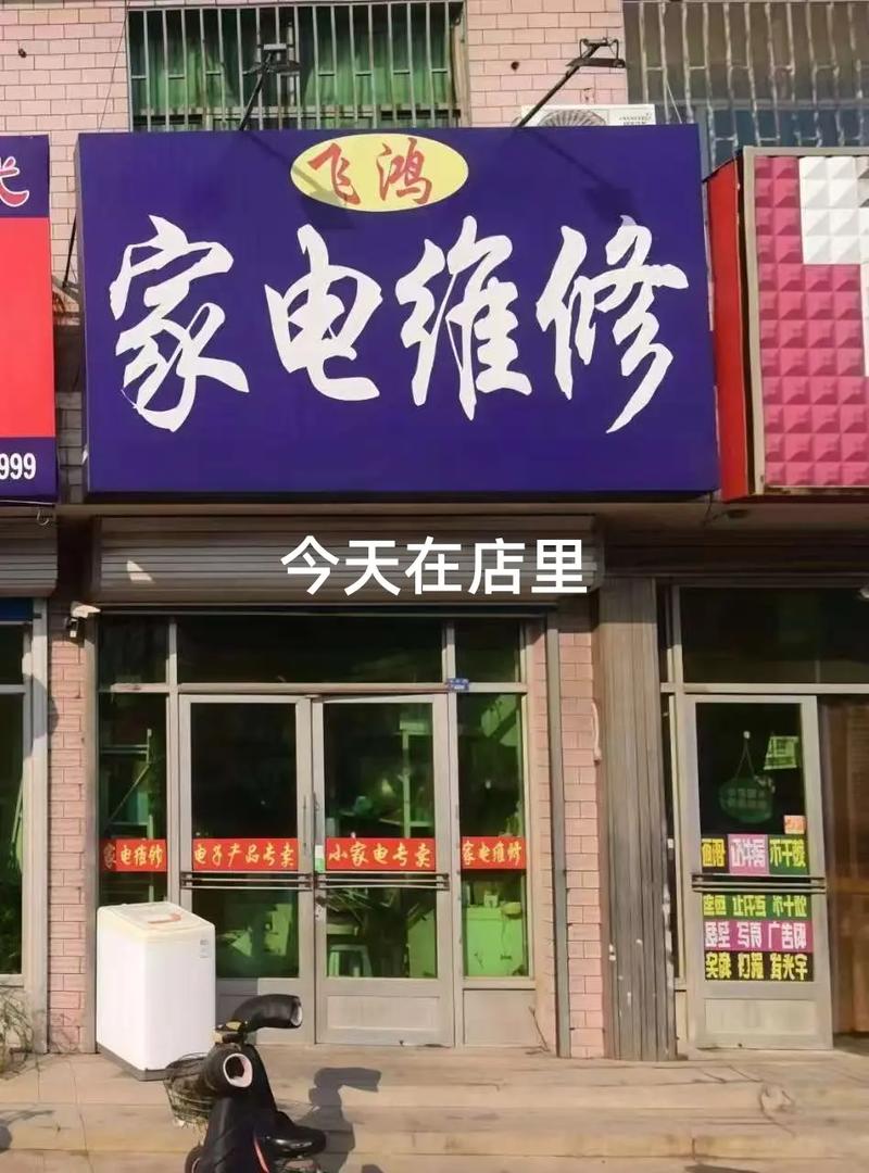 海信电视重庆维修部电话是多少？-第1张图片-索能光电网