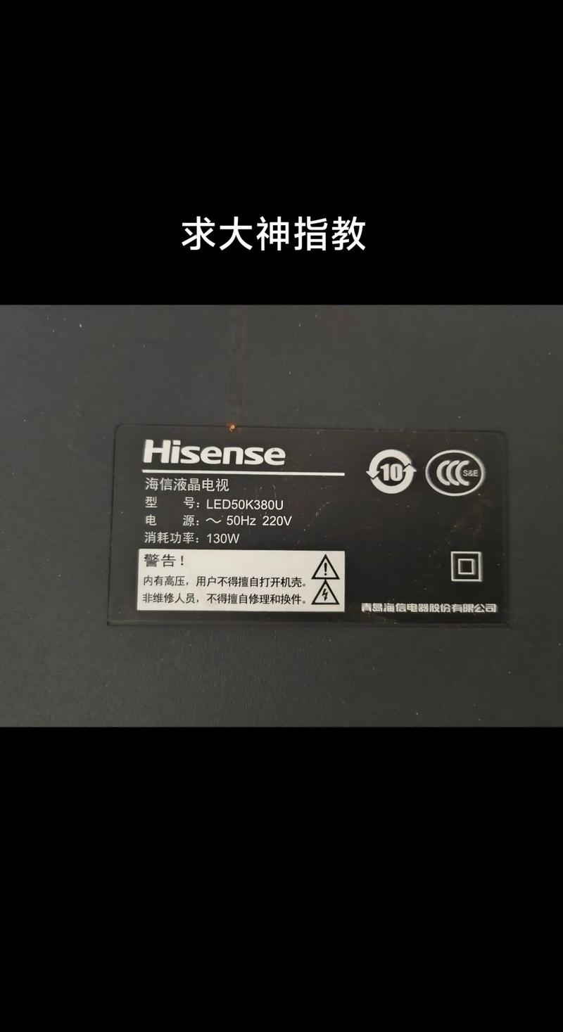 海信电视重庆维修部电话是多少？-第3张图片-索能光电网