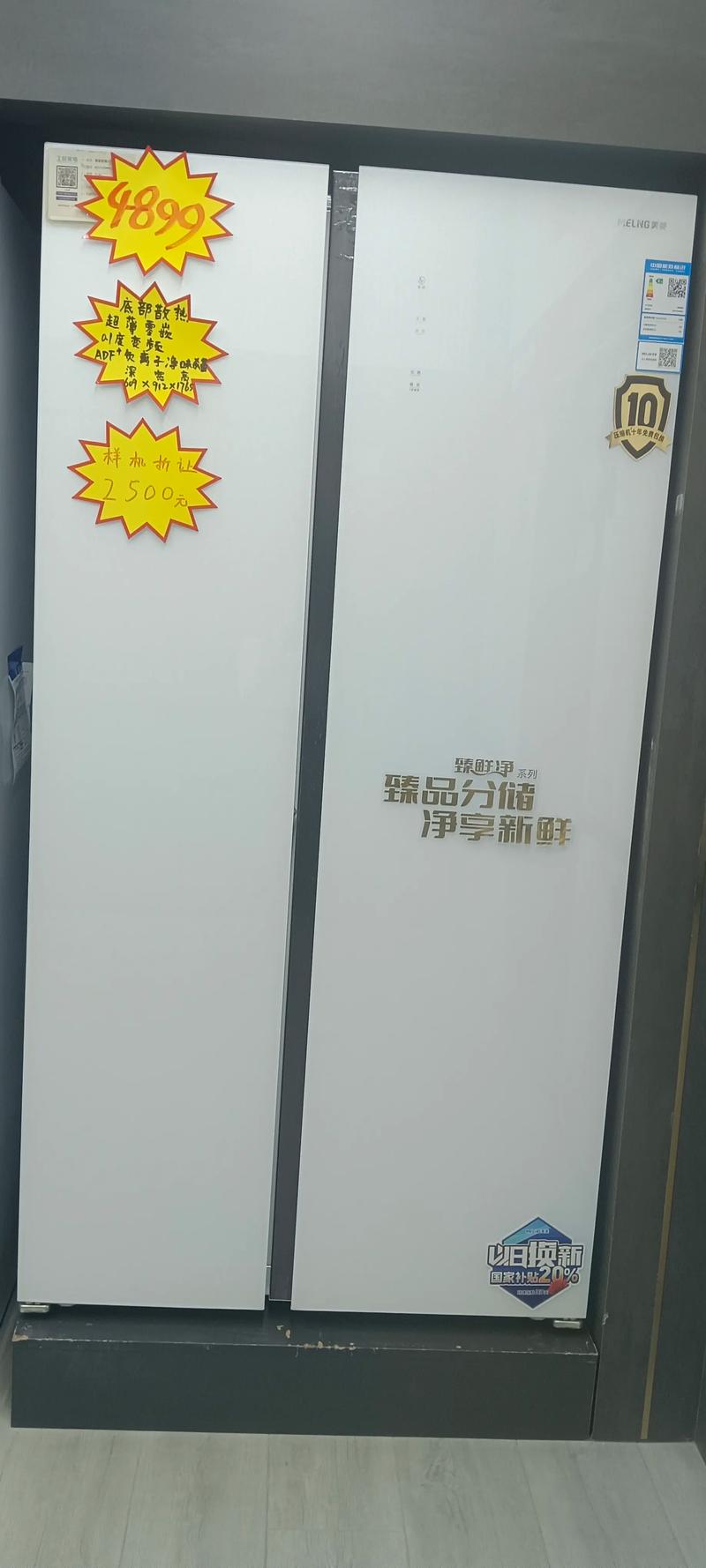 美凌冰箱厂电话是多少？-第3张图片-索能光电网