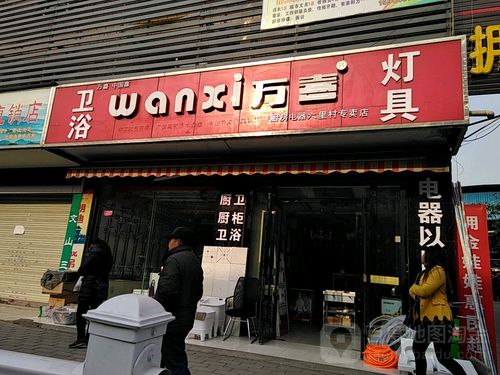 巩义万喜售后服务电话是多少？-第3张图片-索能光电网