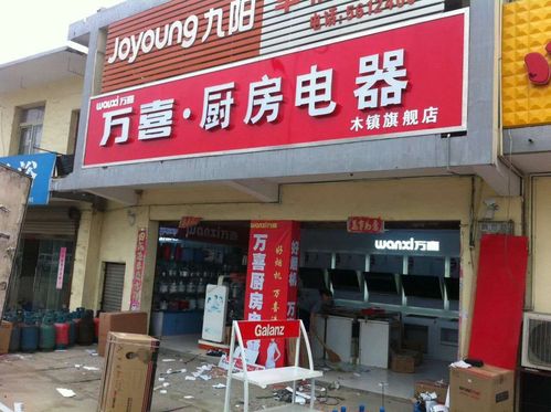 巩义万喜售后服务电话是多少？-第2张图片-索能光电网