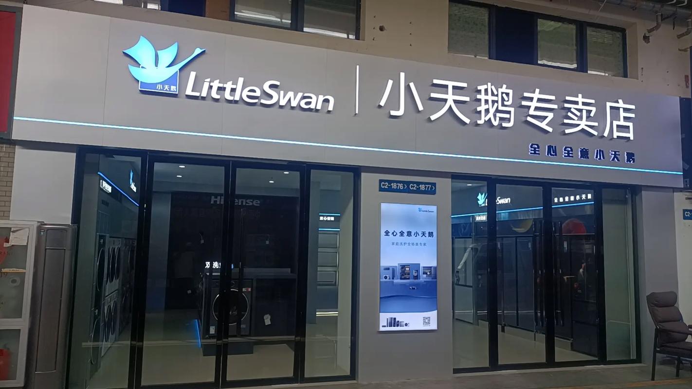 兰州小天鹅售后服务电话是多少？-第3张图片-索能光电网