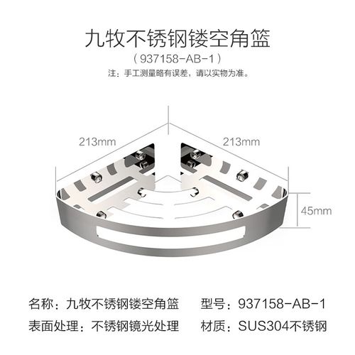 卫浴角篮装在什么位置最合适？-第2张图片-索能光电网