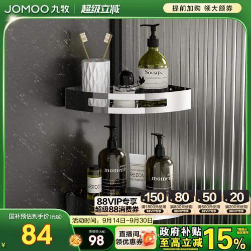 卫浴角篮装在什么位置最合适？-第3张图片-索能光电网