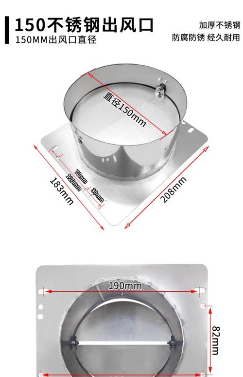油烟机风管罩怎么固定?-第3张图片-索能光电网 油烟机风管罩怎么固定?-第3张图片-索能光电网