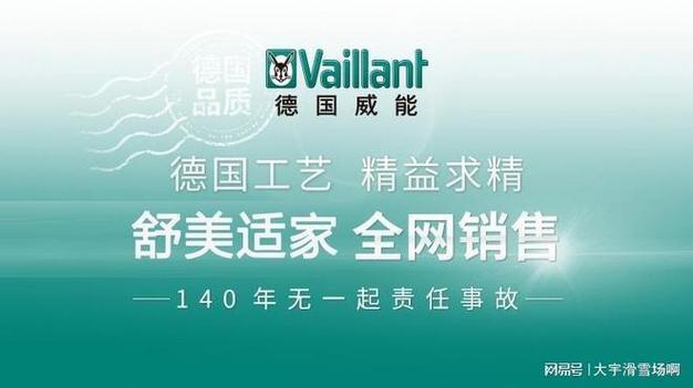 上海德国威能维修电话是多少？-第2张图片-索能光电网