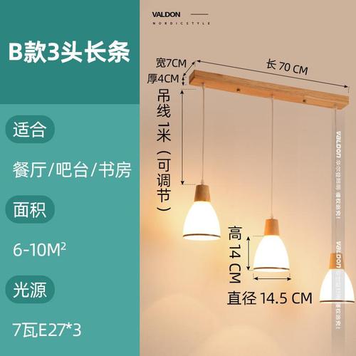 餐厅三头灯怎么拆卸？-第3张图片-索能光电网