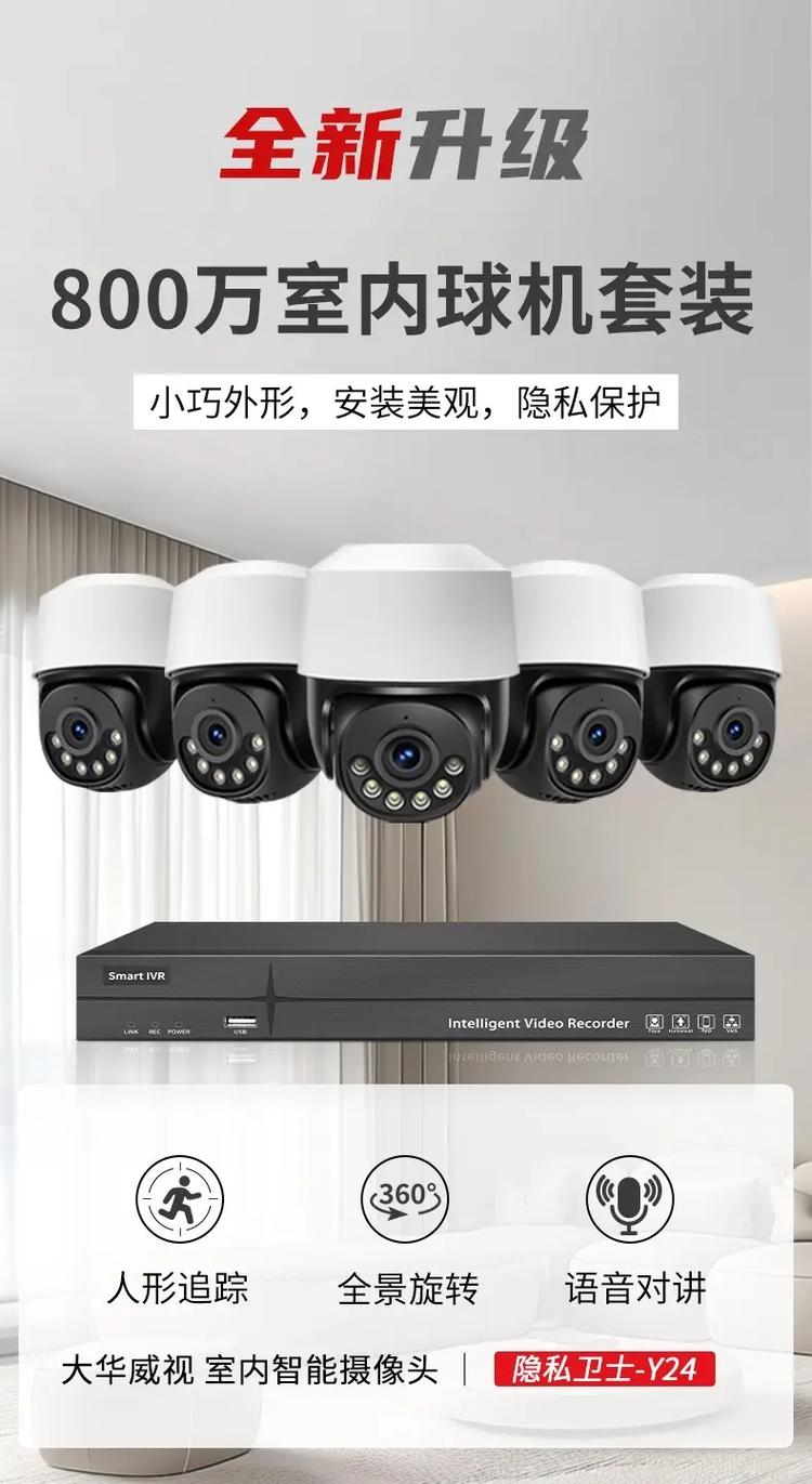 球形摄像头旋转线如何正确连接？-第2张图片-索能光电网