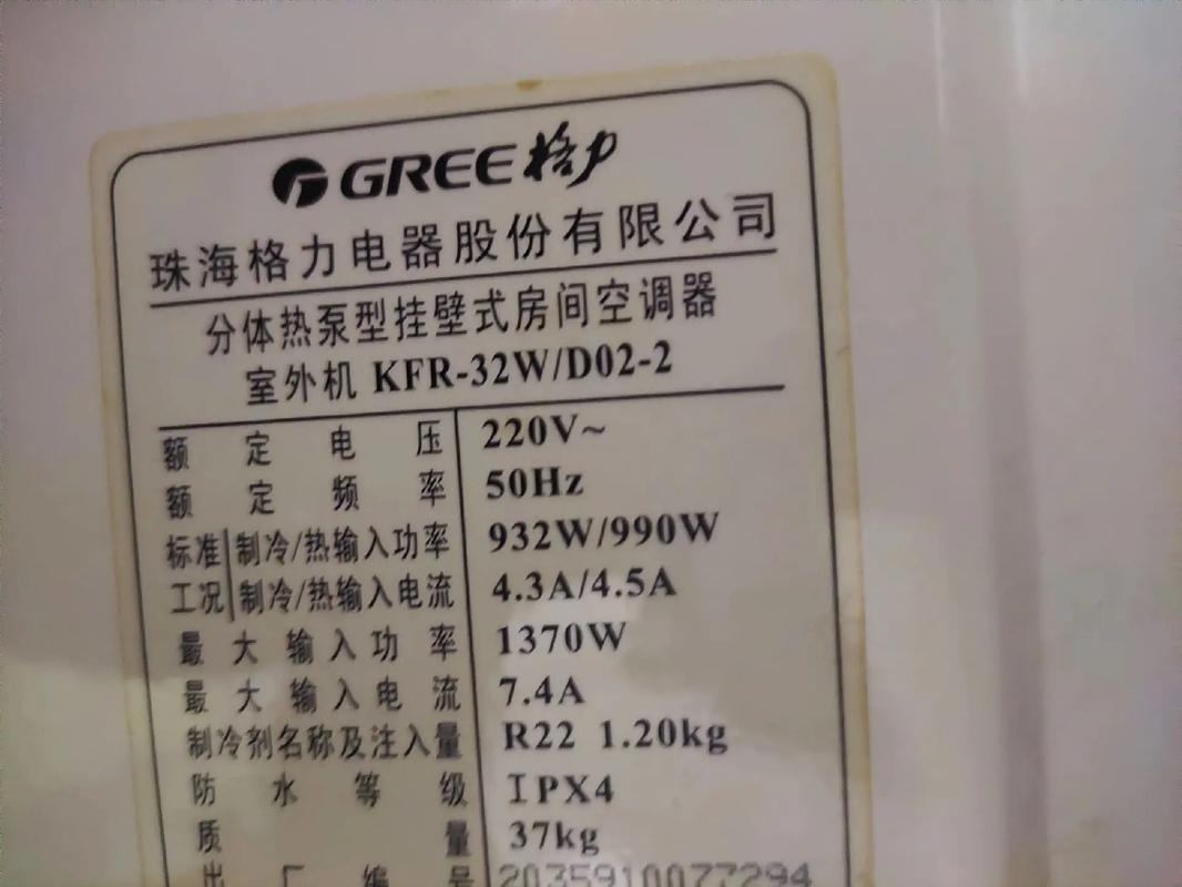 太仓格力空调销售电话是多少？-第1张图片-索能光电网