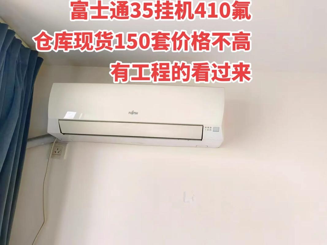 富士通空调陕西售后电话是多少？-第3张图片-索能光电网