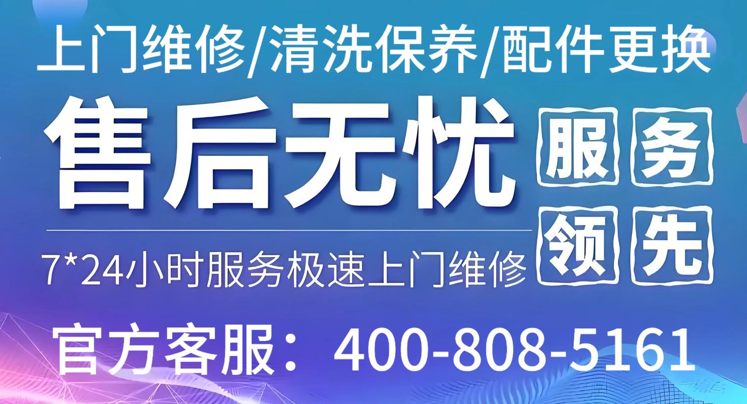 富士通空调陕西售后电话是多少？-第1张图片-索能光电网