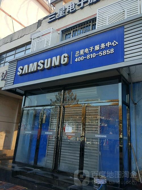 静海三星手机客服电话是多少？-第2张图片-索能光电网