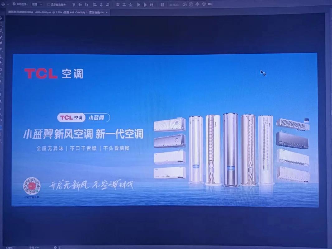 郑州TCL空调售后电话是多少？-第2张图片-索能光电网