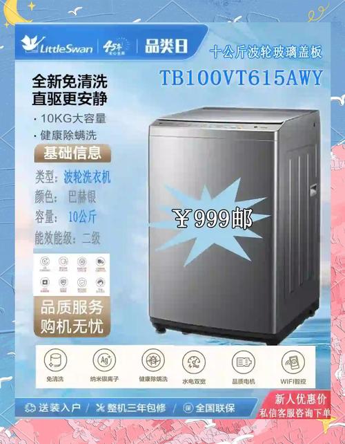 小天鹅洗衣机售后电话是多少？-第1张图片-索能光电网