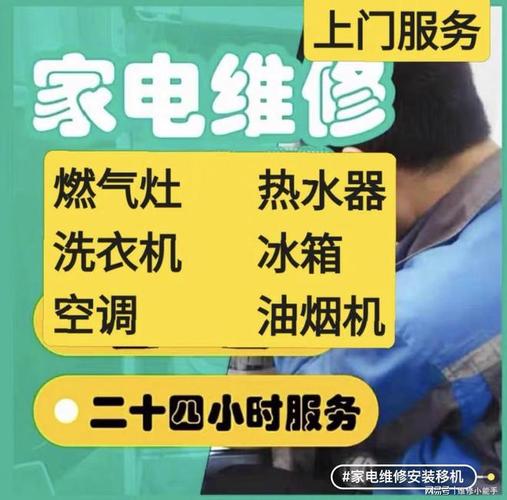 沈阳抽油烟机维修电话是多少？-第3张图片-索能光电网