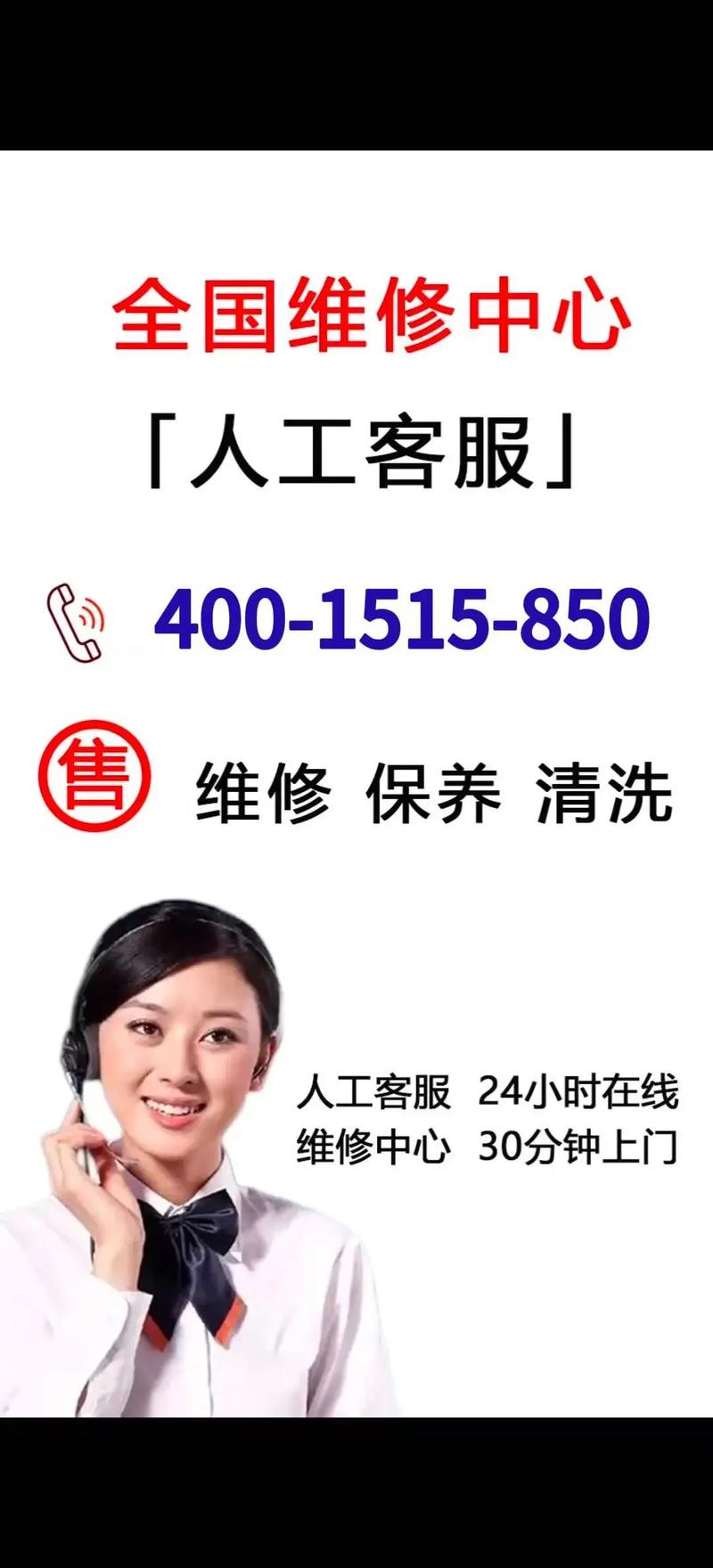 三菱重工空调官方电话是多少？-第3张图片-索能光电网