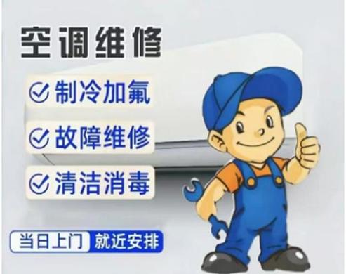 新飞空调围修电话是多少？-第3张图片-索能光电网