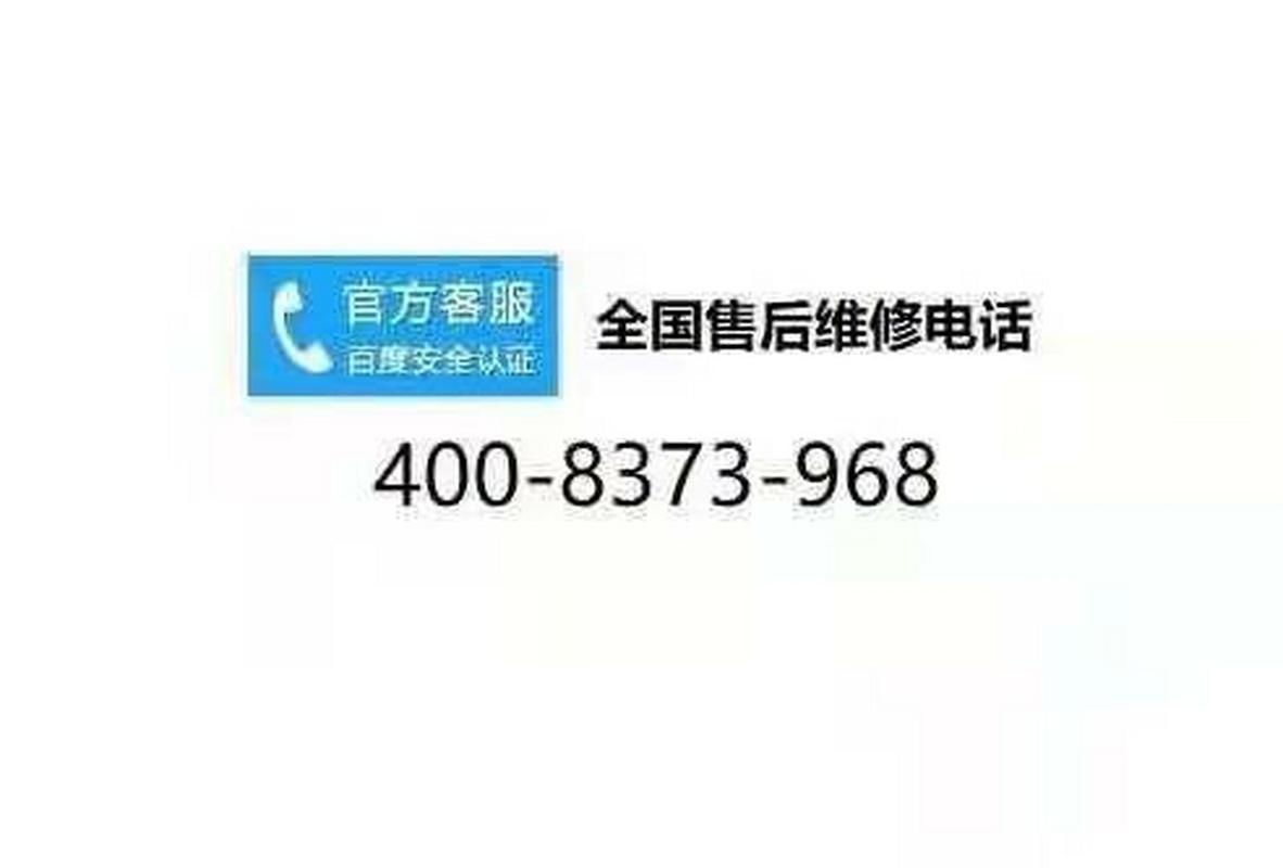 志高空调售后电话是多少?-第1张图片-索能光电网 志高空调售后电话是多少?-第1张图片-索能光电网