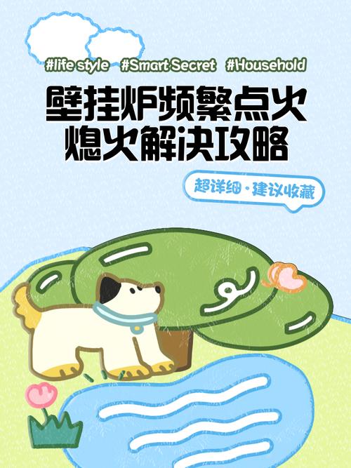 壁挂炉着火了，该如何紧急处理？-第1张图片-索能光电网