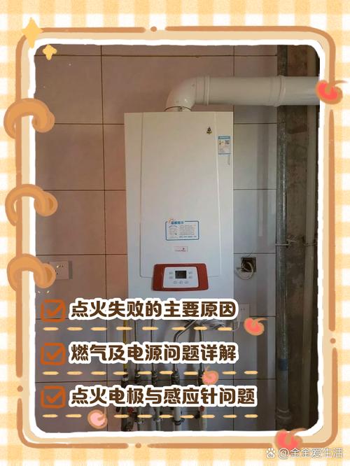 壁挂炉着火了，该如何紧急处理？-第3张图片-索能光电网