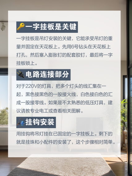 吊灯十字挂板安装步骤是怎样的？-第1张图片-索能光电网