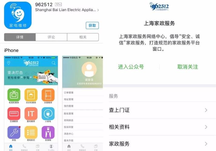 上海维护平台电话号码是多少？-第1张图片-索能光电网
