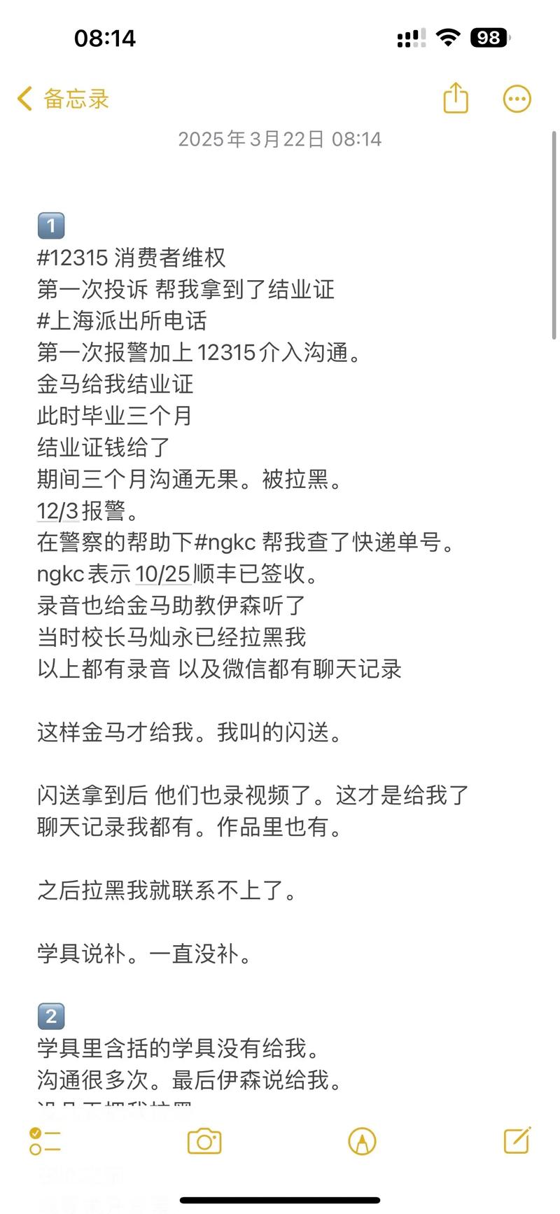 上海维护平台电话号码是多少？-第2张图片-索能光电网