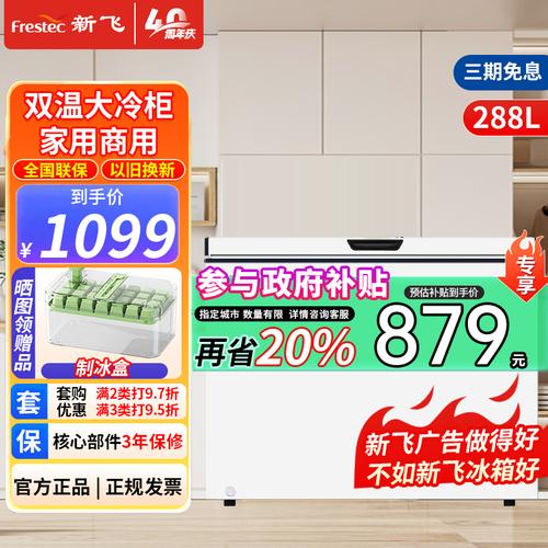 新飞修冰柜电话是多少？-第2张图片-索能光电网