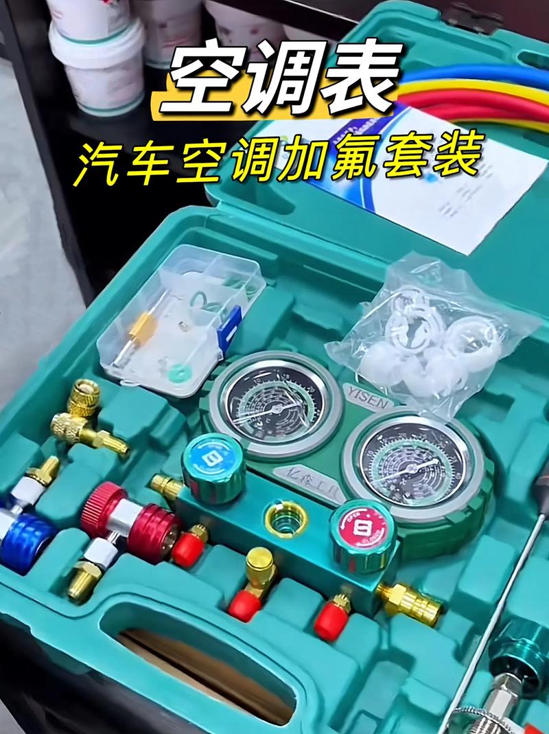 汽车加氟到什么标准才算合适?-第3张图片-索能光电网 汽车加氟到什么标准才算合适?-第3张图片-索能光电网