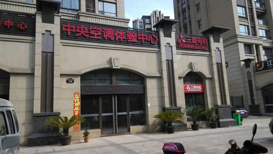 三菱空调维修电话是多少？-第3张图片-索能光电网